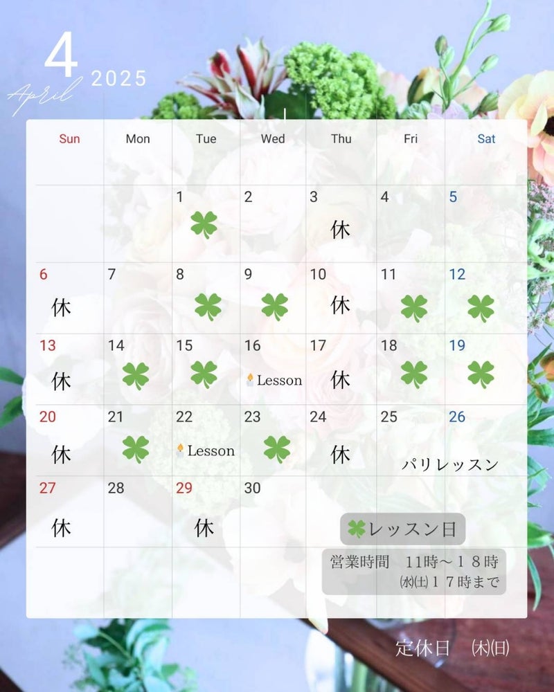 レッスンカレンダー　3月カレンダー