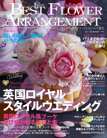 Best Flower Arrangement 2018年夏号