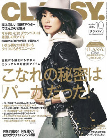 CLASSY 2016年10月号